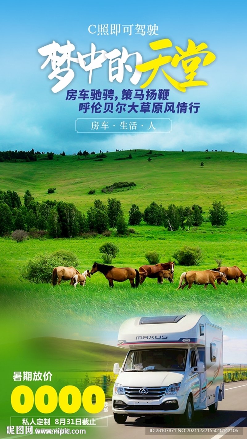 探索自然之魂：草原狼户外活动的魅力与挑战